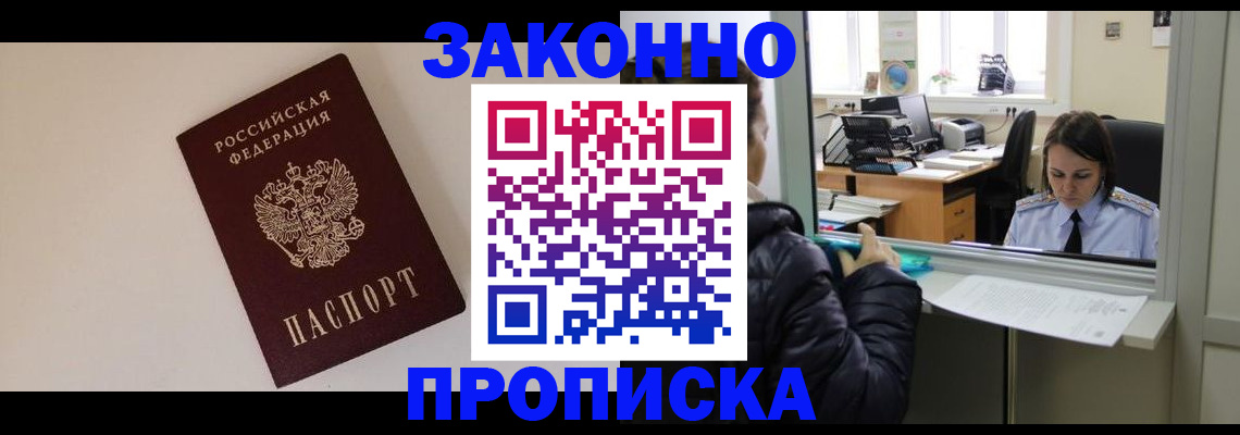прописка иностранных граждан в Омутнинске