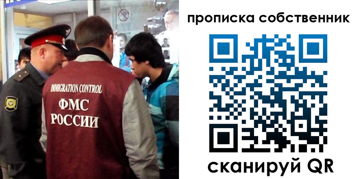 временная регистрация для школы в Омутнинске