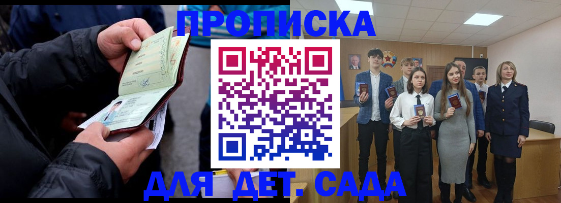 прописка законно в Омутнинске