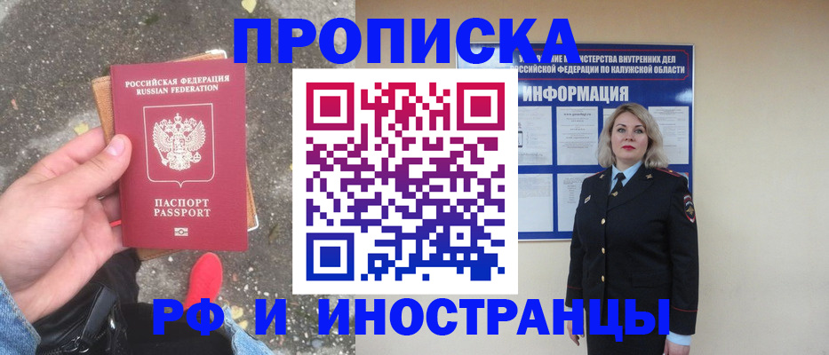 прописка поиск в Омутнинске