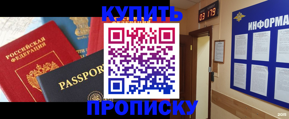 прописка ребенка в Омутнинске