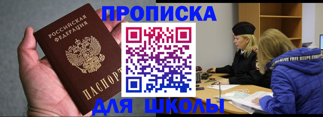 прописка в Омутнинске